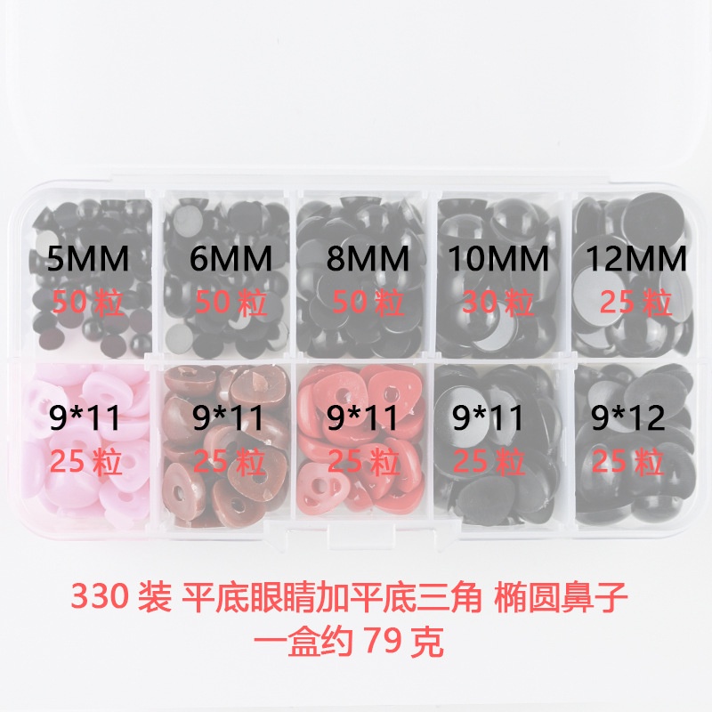 Hộp mắt mũi dán nhiều size