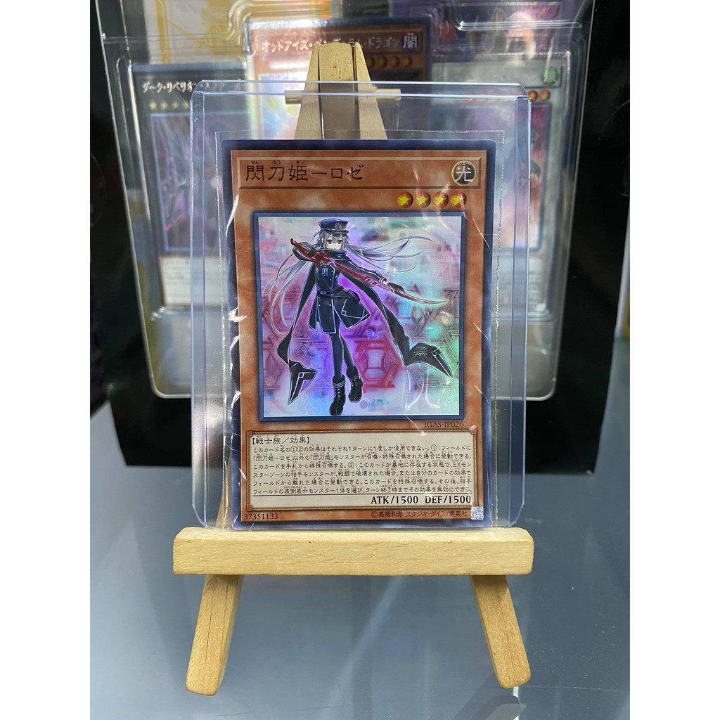 [ Dưa Hấu Yugioh ] Lá bài thẻ bài Sky Striker Ace - Roze – Super Rare - Tặng bọc bài nhựa bảo quản
