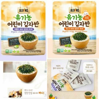 Rong biển rắc cơm Alvins