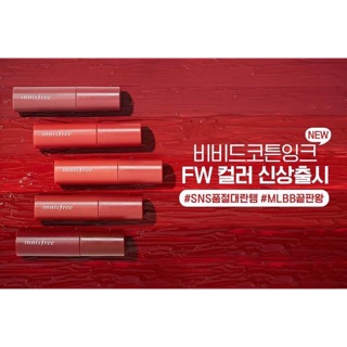 Son Innisfree Vivid Cotton Ink 14