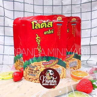 Bim bim que tăm Thái Lam