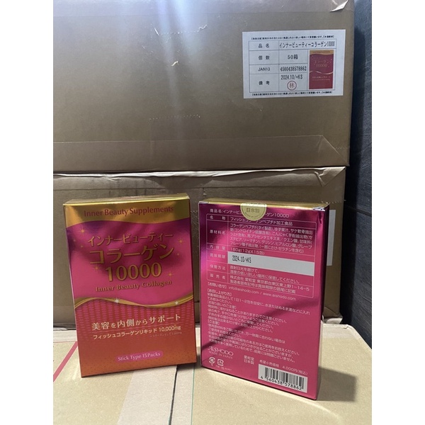 Marine Inner Beauty Collagen 10000mg