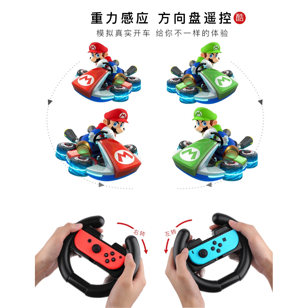 Phụ Kiện Gắn Tay Cầm Chơi Game Mario Kart 8