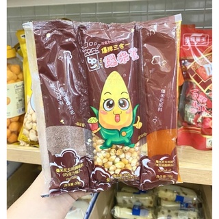 CHẢO POPCORN BẮP RANG TỰ LÀM🌽