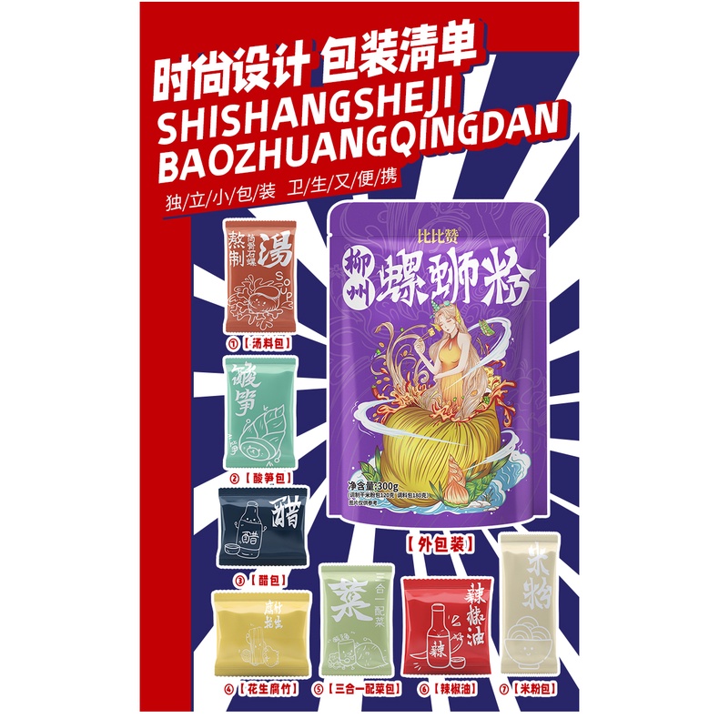 Bún ốc  Liễu Châu RAT CAY [bun oc cay bibizan ] | BigBuy360 - bigbuy360.vn