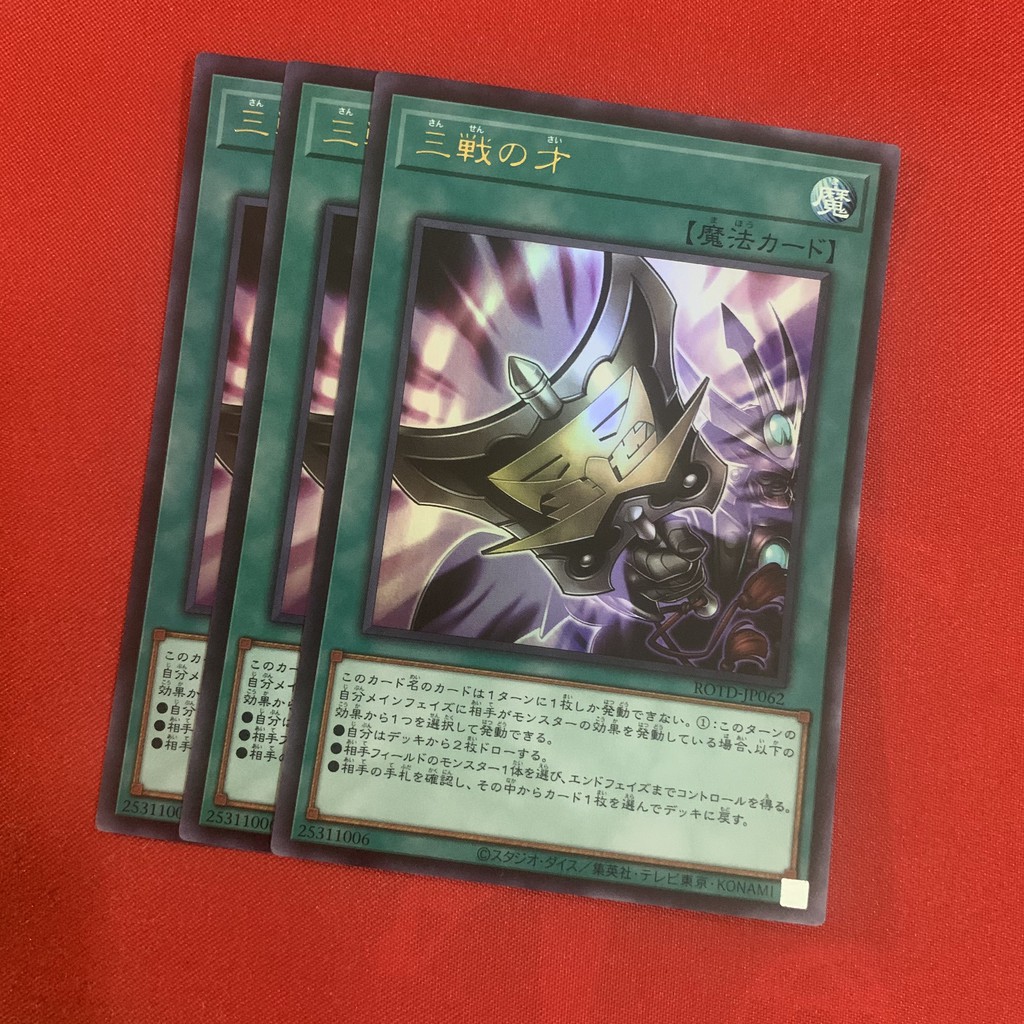 Thẻ Bài Yugioh Chính Hãng] Triple Tactics Talent Quạt Ba Tiêu Thần Thánh