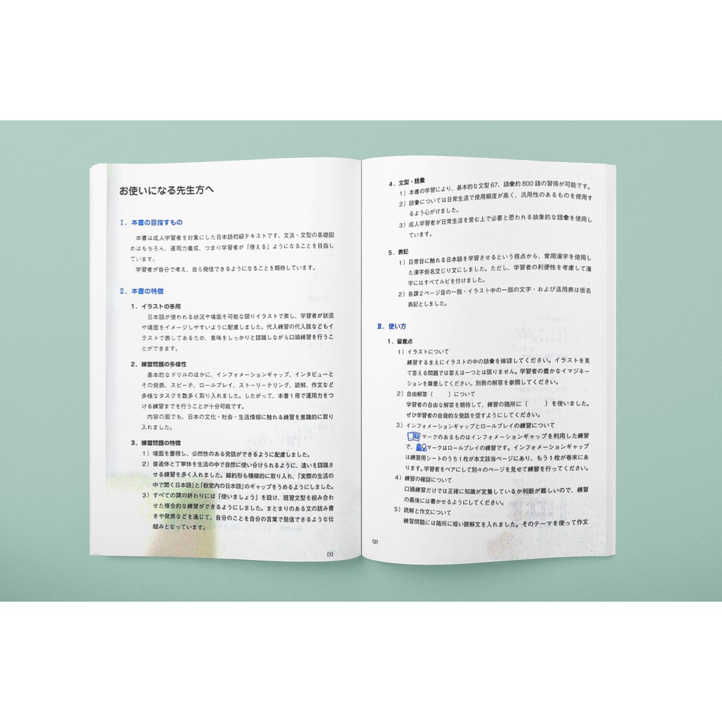 Sách - Giáo Trình Tiếng Nhật Daichi Sơ Cấp 2 (Học Cùng App MCBOOKS)
