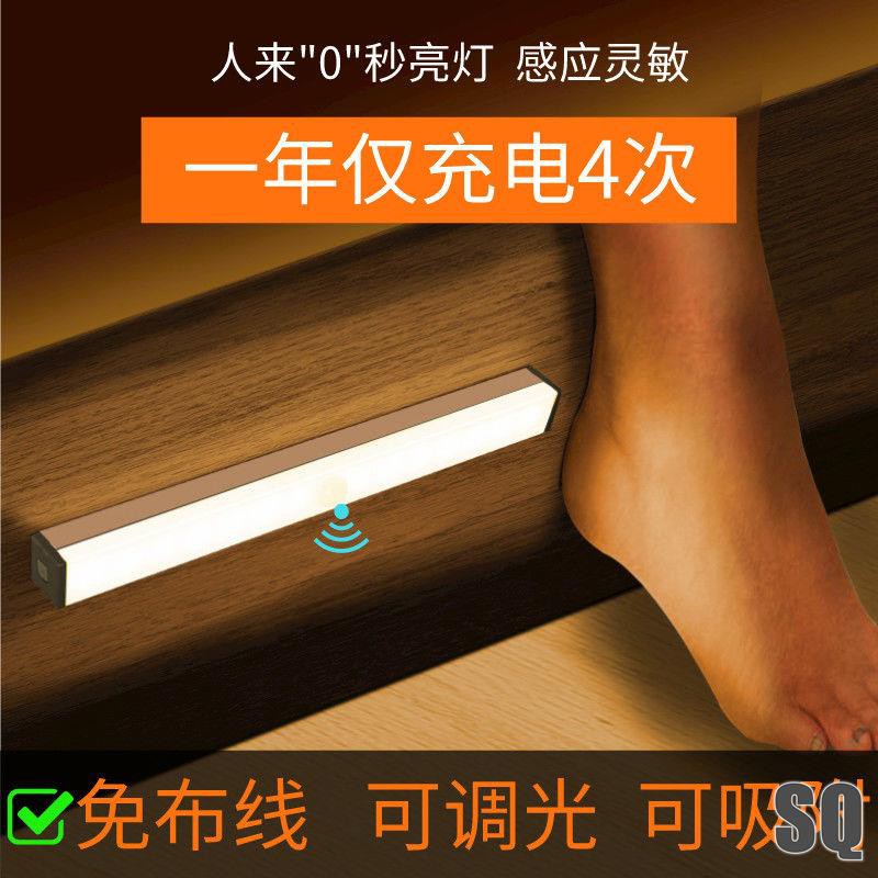 Intelligent LED human body induction night light bedside night light bar wardrobe light corridor light free plug-in USB charging