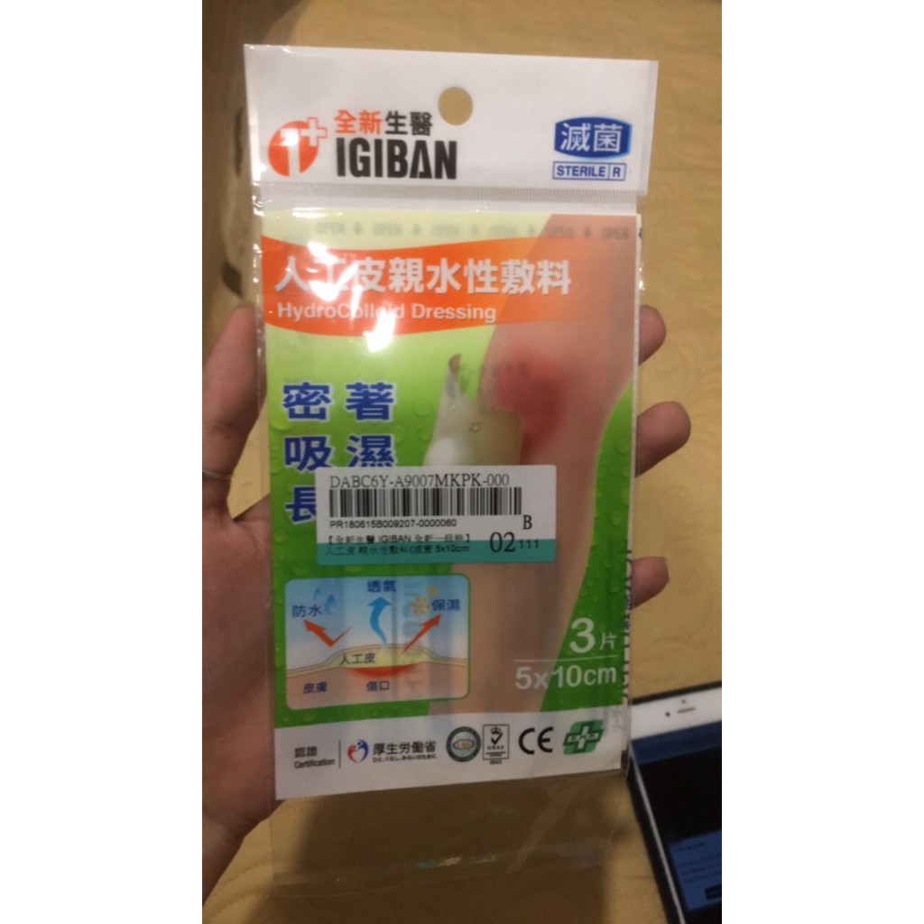 Miếng dán hút mụn IGIBAN ( Hộp 3 miếng 10x5cm)