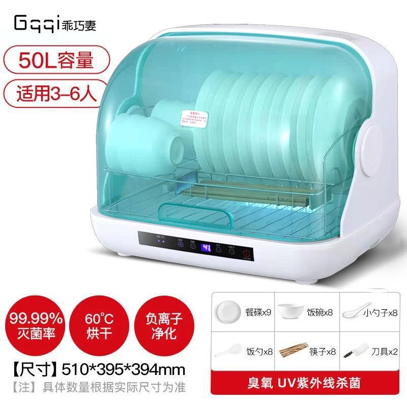 Máy khử trùng vợ tốt của Đức tủ đựng bát đĩa gia đình mini 45L và làm đũa để bàn sấy bộ đồ ăn nhà bếp