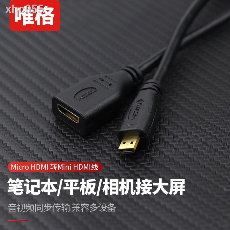 Máy Quay Phim Chuyển Đổi Micro Hdmi Sang Mini Hdmi Cho Điện Thoại / Tablet / Camera Dv