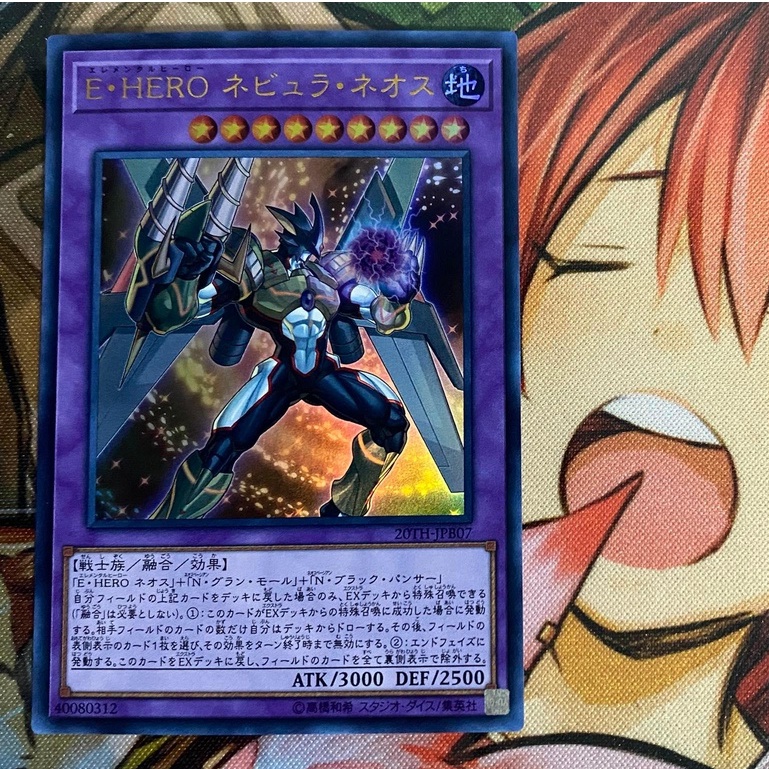 Elemental HERO Nebula Neos - Ultra Rare - 20THJPB07 - Thẻ bài Yugioh
