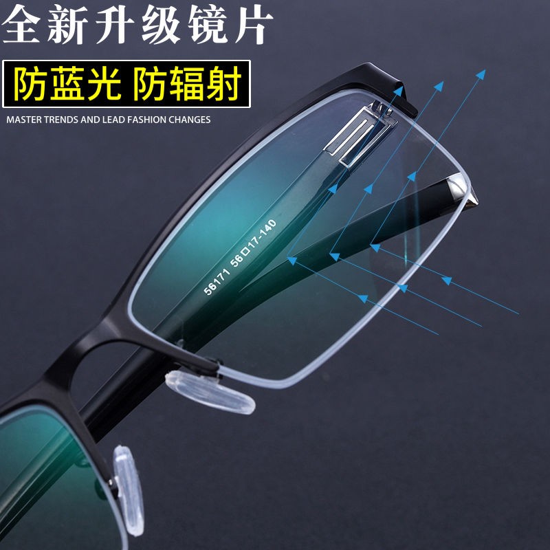 ✗ↂ◈The blu-ray anti-radiation myopia glasses male business fashion classic half box ultralight flat lens anti-fatigue goggles | BigBuy360 - bigbuy360.vn
