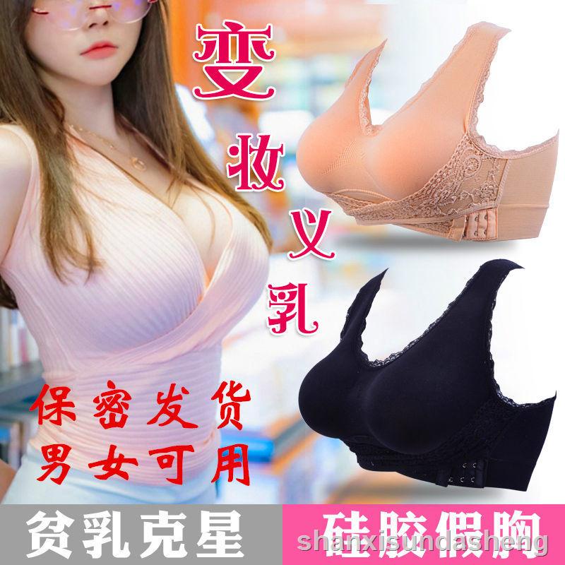 Miếng Lót Ngực Giả Bằng Silicone Cho Nam Giới 1119 Phát Trực Tiếp Sử Dụng Phát Trực Tiếp