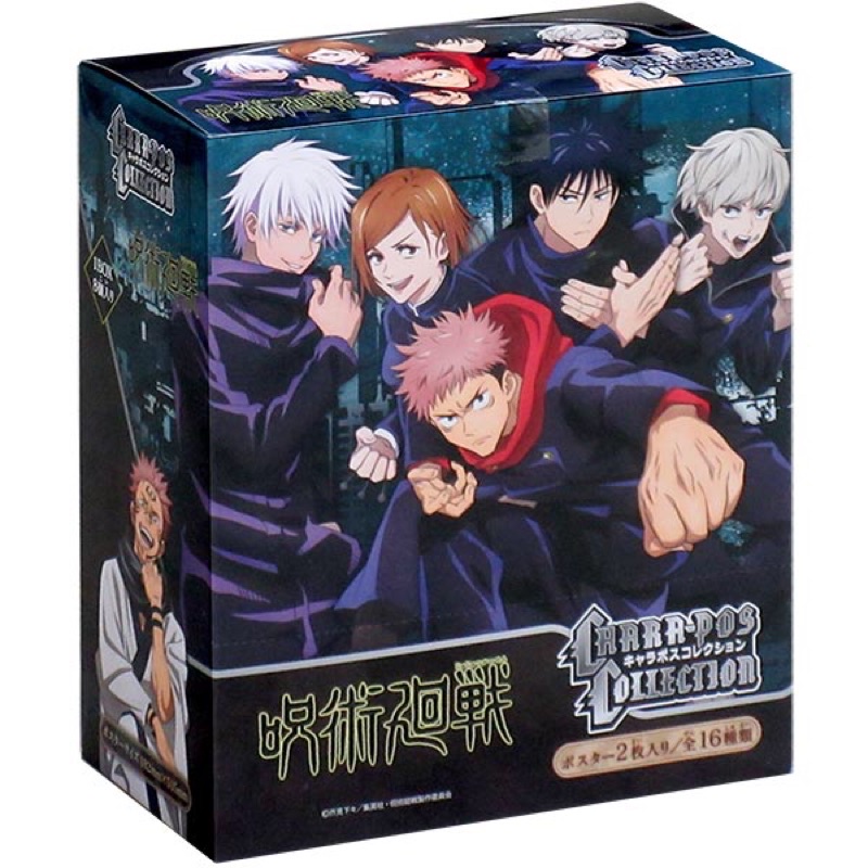Áp phích Jujutsu Kaisen random