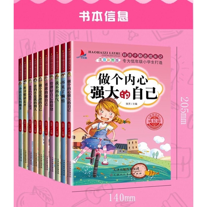 Sét 10 cuốn các câu chuyện thiếu nhi có pinyin