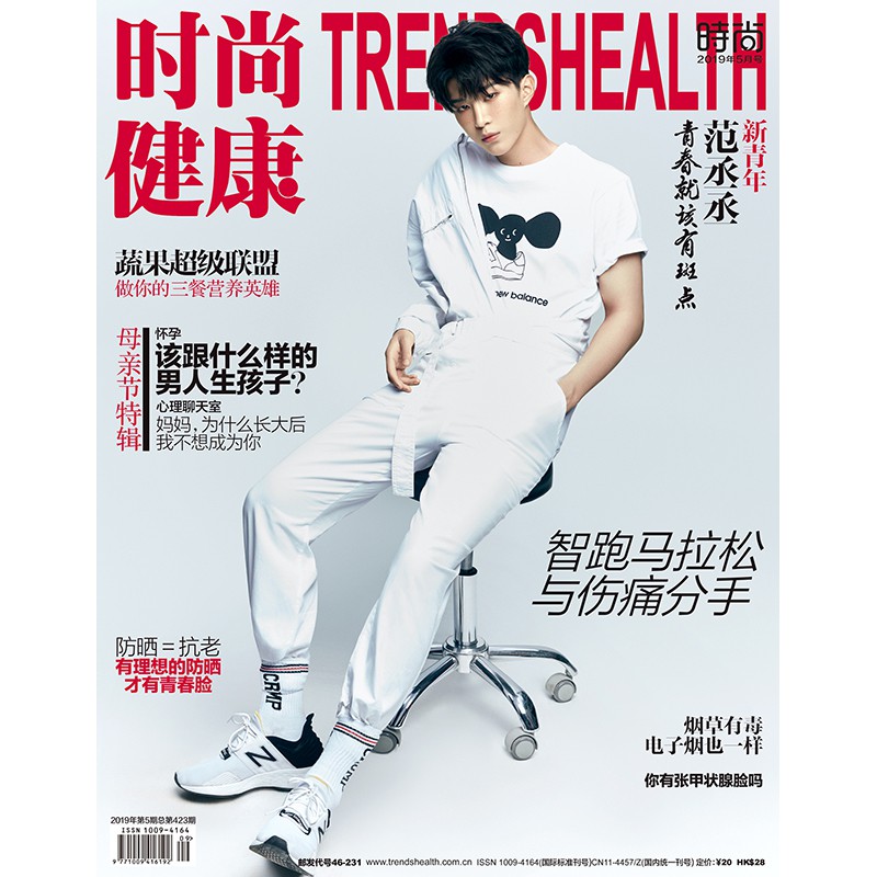 Tạp chí thời trang bìa mặt Phạm Thừa Thừa