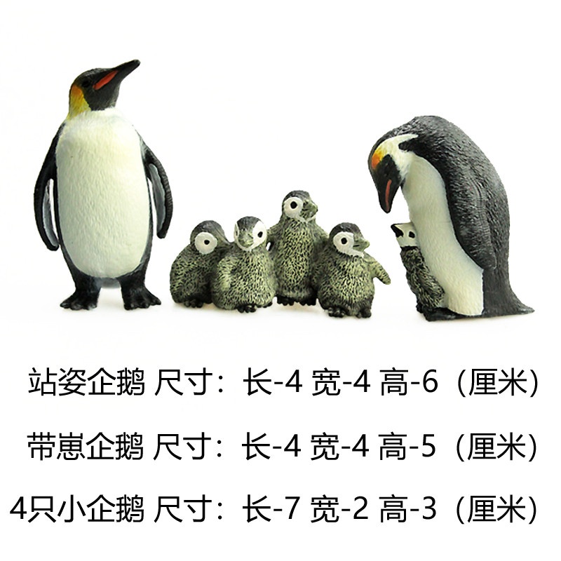 Boys and Girls Gifts Children's Simulation Zoo Model Toy Wild Animal World Antarctic Emperor Penguin