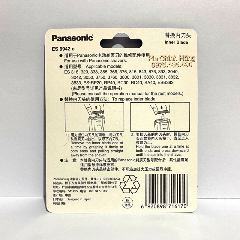 Lưỡi Thay Thế Máy Cạo Râu Panasonic ES-RC30 , ES-3831 , ES-3832 - Hàng Chính Hãng Made in Japan