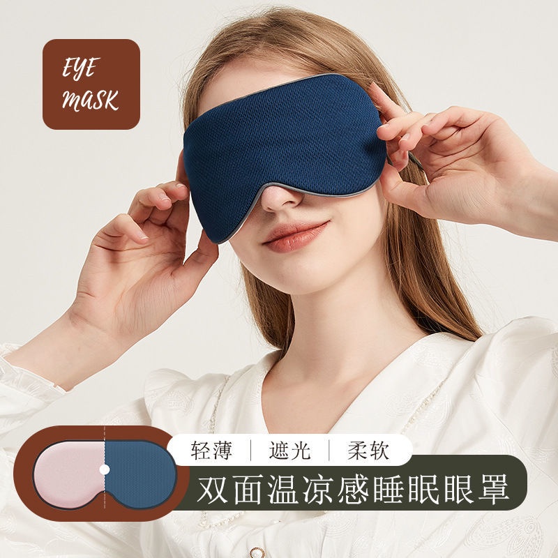 Mặt Nạ Che Mắt Khi Ngủ Hai Mặt Thoáng Khí Có Thể Điều Chỉnh