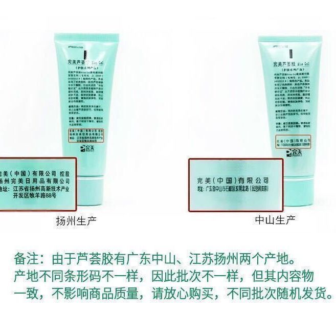 Gel Lô Hội Hỗ trợ giảm mụn Chiết Xuất Lô Hội Làm Sạch Sâu Bên Trong Vùng Kín Và Làm Mờ Vết Thâm Mắt Hoàn Hảomy11.27 | BigBuy360 - bigbuy360.vn