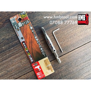 🇯🇵Made in Japan🇯🇵 Mũi khoan bản lề tự định tâm Nhật Bản Relief (mã 29010 / 29011 / 29012 / 29013)