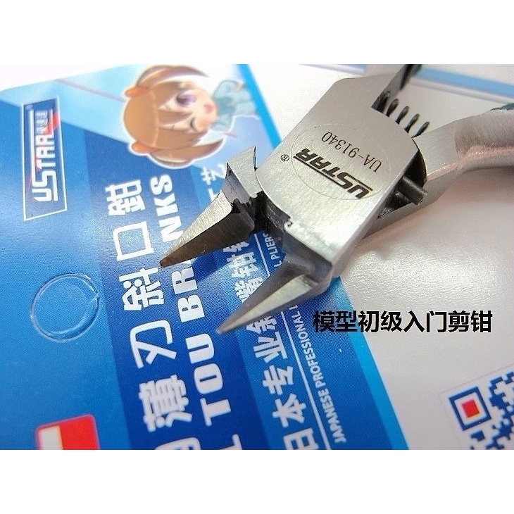 Kềm Kìm Cắt Ustar UA 91340 Gundam LBX 30MM Dụng Cụ Mô Hình Nhựa Đồ Chơi Lắp Ráp