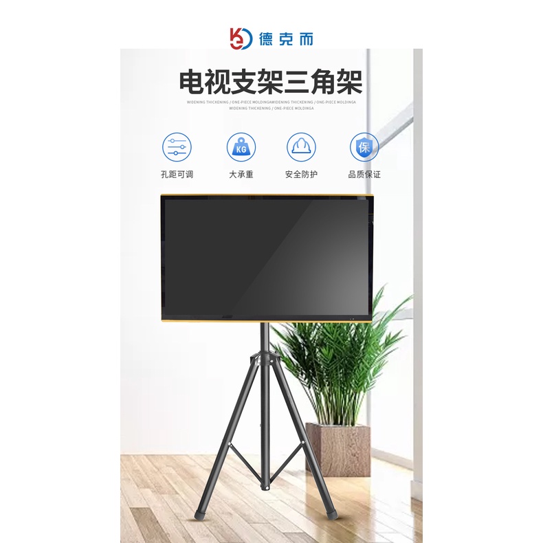 Giá treo tivi 3 chân đứng 32 - 55 inch - Xoay 360 độ