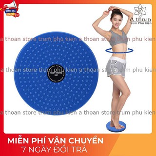 ĐĨA TẬP EO THON ★Trợ Giá★ Dụng cụ xoay eo giúp vòng 2 thon gọn săn chắc
