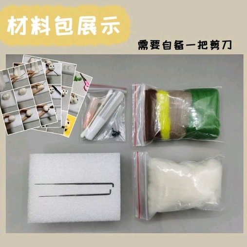 Len Chọc Handmade, Bộ Kit Len Chọc Hamster Tổ Lái