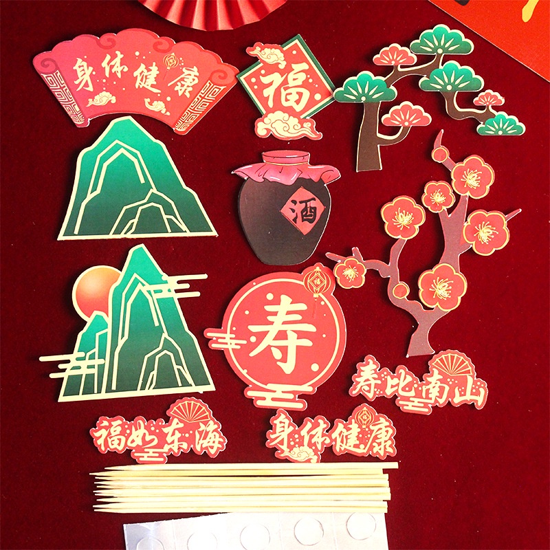 Bộ Phụ Kiện Trang Trí Bánh Kem Cho Mẹ Và Bé