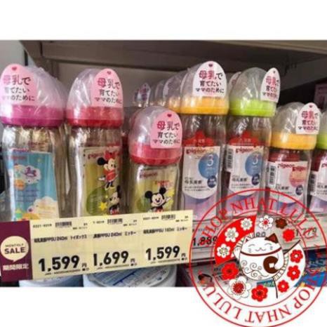 Bình sữa cổ rộng Pigeon cho bé Nhật nội địa 160ml và 240ml (bình thần thánh)