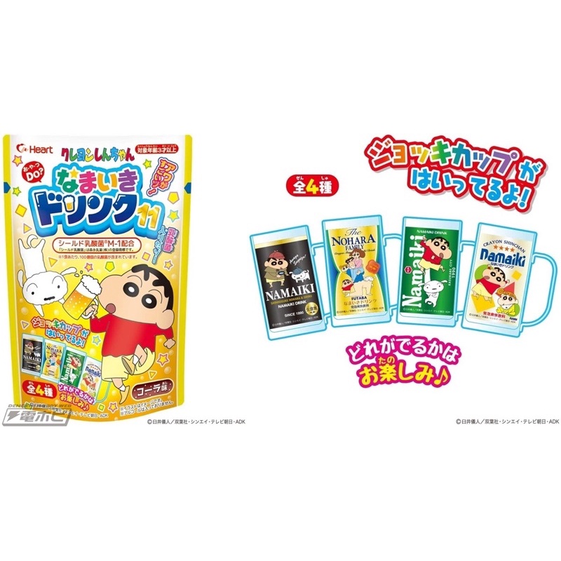 Popin Cookin Nuớc uống Shin 🍺