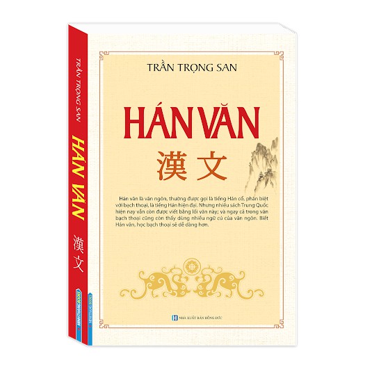Sách - Hán Văn (bìa mềm)