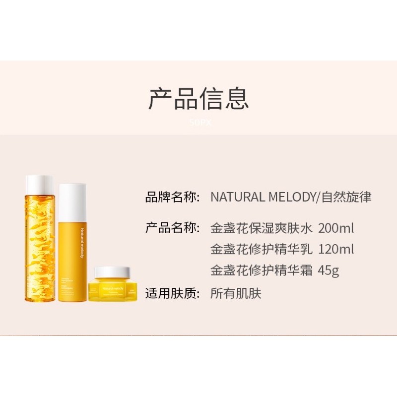 Repair Essence Lotion dưỡng da của Natural Melody