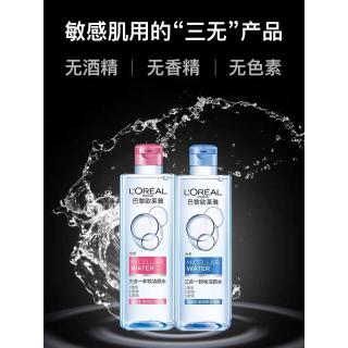 [Hàng mới về] Nước tẩy trang 3 trong 1 95ml L'oreal cao cấp