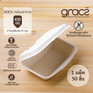 [GÍA SỈ] Hộp Cơm Giấy Bã Mía 450ml Gracz  (50 cái/xấp)