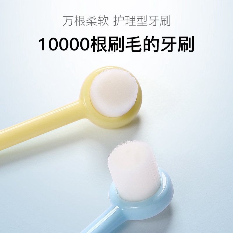 Hộp 2 Bàn Chải Đánh Răng 10000 + Đầu Tròn Siêu Mềm Cho Phụ Nữ Mang Thai / Trẻ Em