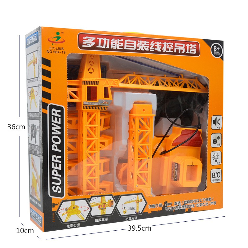 Đồ chơi cần cẩu tháp điều khiển bằng dây điện mới nhất 2021