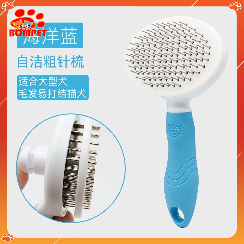Lược Chải Lông Cho Chó Mèo Có Nút Bấm Đẩy Lông Rụng BOMPET