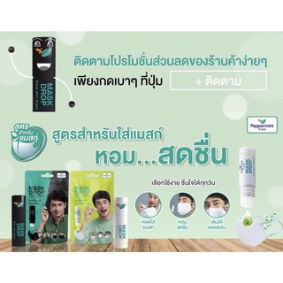 [COMBO 3  ong du MÙI] Dầu Bạc Hà Thông Mũi Cho Khẩu Trang Peppermint, Siang Pure Mask Drop Thái Lan 3ml