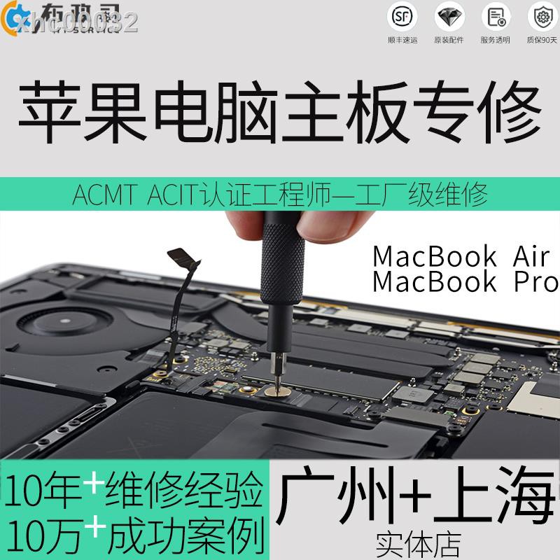 Tel▼Mô đun điều khiển công tắc cho Macbook Pro Air Laptop Pc
