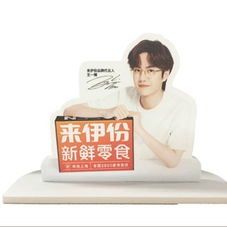 Standee Lyfen Vương Nhất Bác