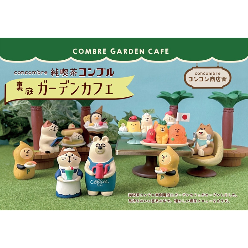 Decole Nhỏ Nhắn Mọi Thứ✿Mô Hình Chú Mèo Chơi Súng Mini D22-25 Phong Cách Nhật Bản Bằng Nhựa Resin Trang Trí Sân Vườn / Sinh Nhật