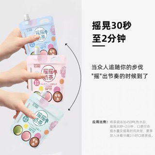 TRÀ SỮA LẮC SHAKE TEA (combo 4 túi)
