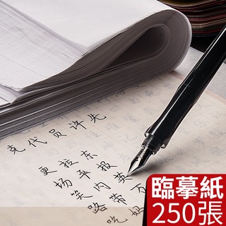 ℡┅Set 250 Tờ Giấy A4/16K Trong Suốt Dùng Để Luyện Tập Viết Thư Pháp