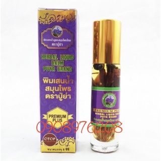 Lố 12 chai dầu lăn 19 vị thái lan