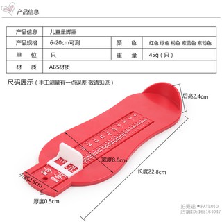 Thước đo kích thước chân cho bé