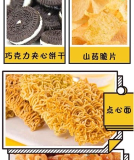 TÚI ĂN VẶT ĐỒ NGỌT 115 GÓI