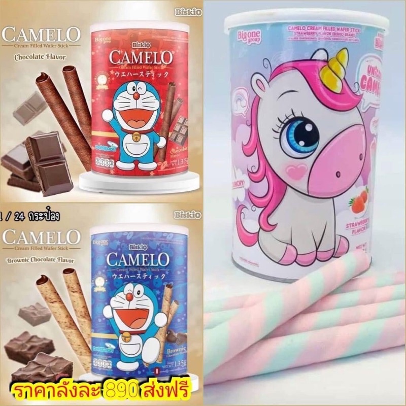 Bánh ốc quế Big One Biskio Thái lan 40k/ 1 hộp 135gr